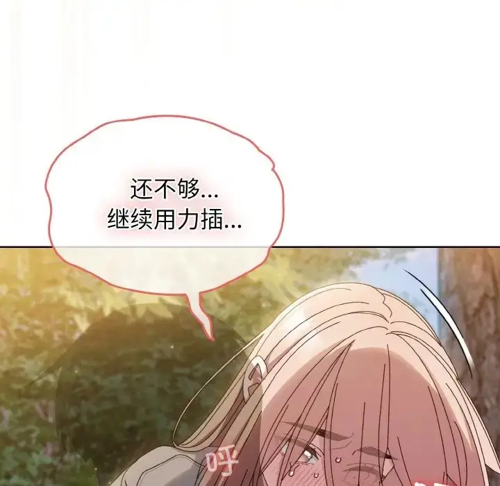 漫画《请把女儿交给我/老大! 请把女儿交给我!》第37话第63张图