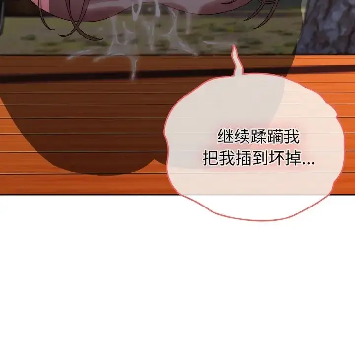 漫画《请把女儿交给我/老大! 请把女儿交给我!》第37话第65张图