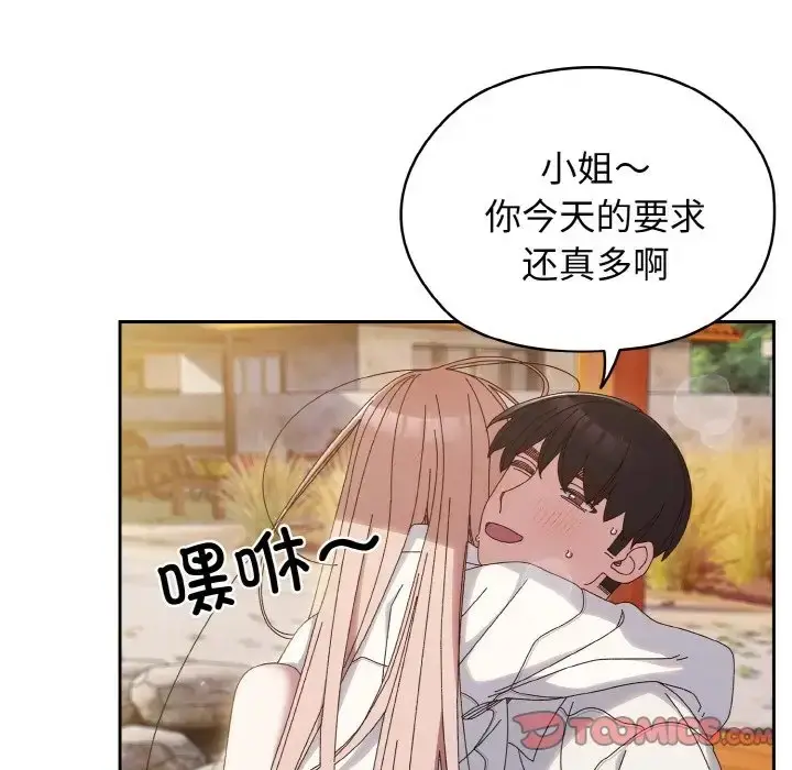漫画《请把女儿交给我/老大! 请把女儿交给我!》第37话第66张图