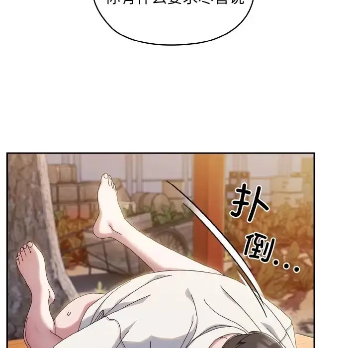漫画《请把女儿交给我/老大! 请把女儿交给我!》第37话第68张图