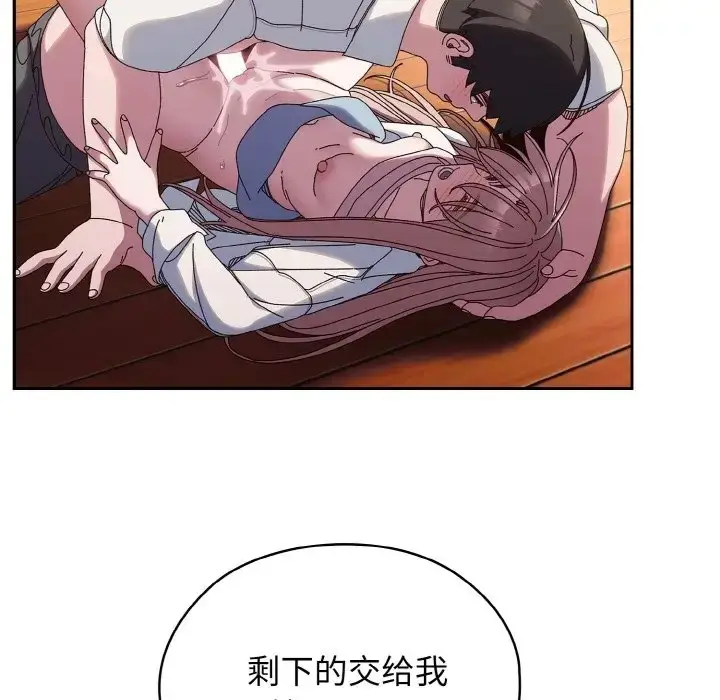 漫画《请把女儿交给我/老大! 请把女儿交给我!》第37话第69张图
