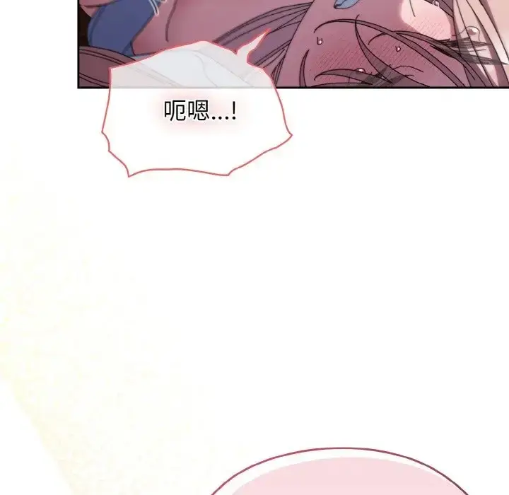 漫画《请把女儿交给我/老大! 请把女儿交给我!》第37话第71张图