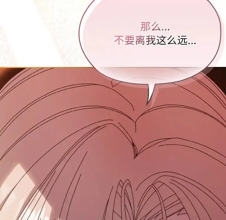漫画《请把女儿交给我/老大! 请把女儿交给我!》第37话第72张图