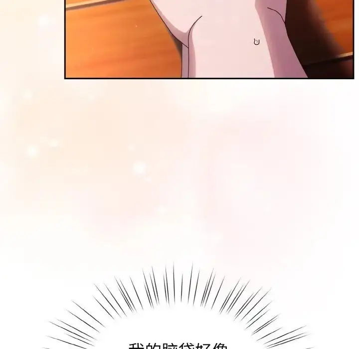 漫画《请把女儿交给我/老大! 请把女儿交给我!》第37话第77张图