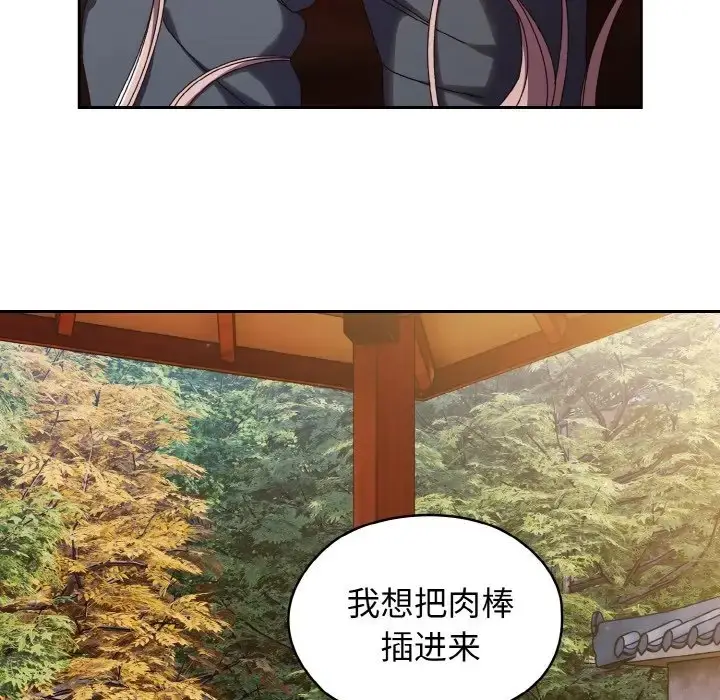 漫画《请把女儿交给我/老大! 请把女儿交给我!》第37话第8张图