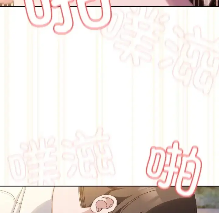 漫画《请把女儿交给我/老大! 请把女儿交给我!》第37话第81张图