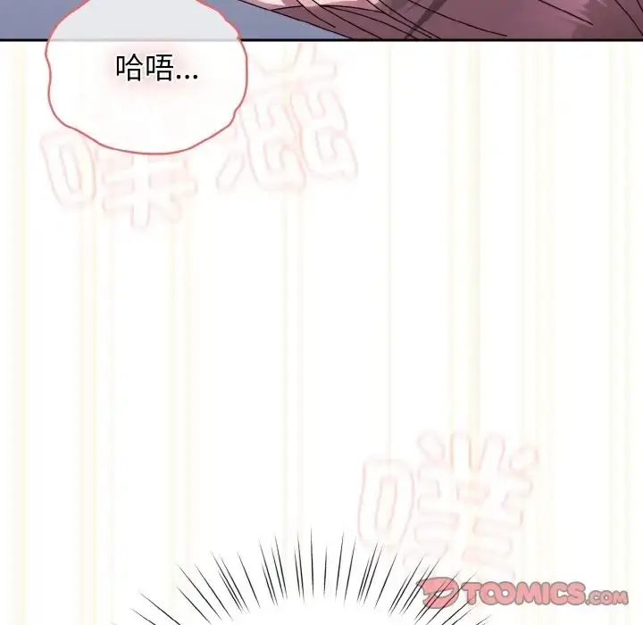 漫画《请把女儿交给我/老大! 请把女儿交给我!》第37话第84张图