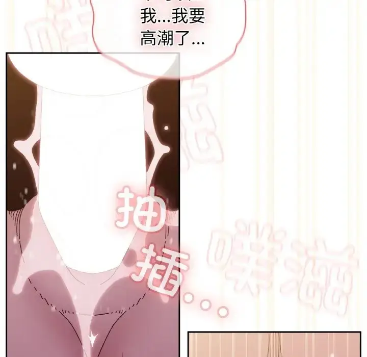 漫画《请把女儿交给我/老大! 请把女儿交给我!》第37话第89张图