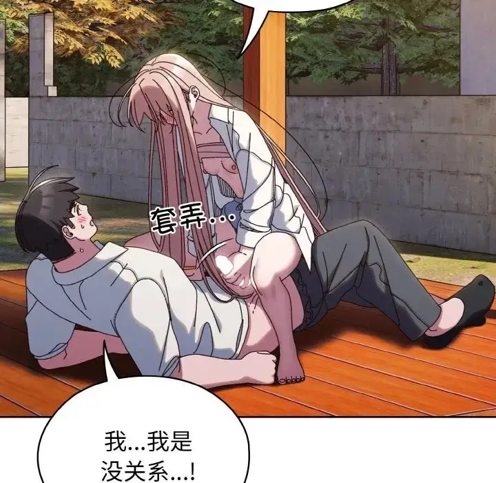 漫画《请把女儿交给我/老大! 请把女儿交给我!》第37话第9张图