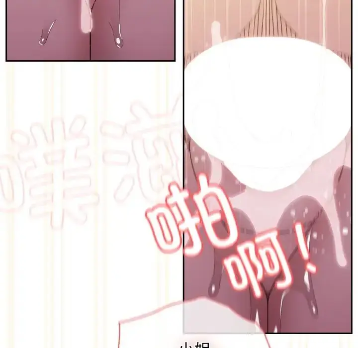 漫画《请把女儿交给我/老大! 请把女儿交给我!》第37话第90张图