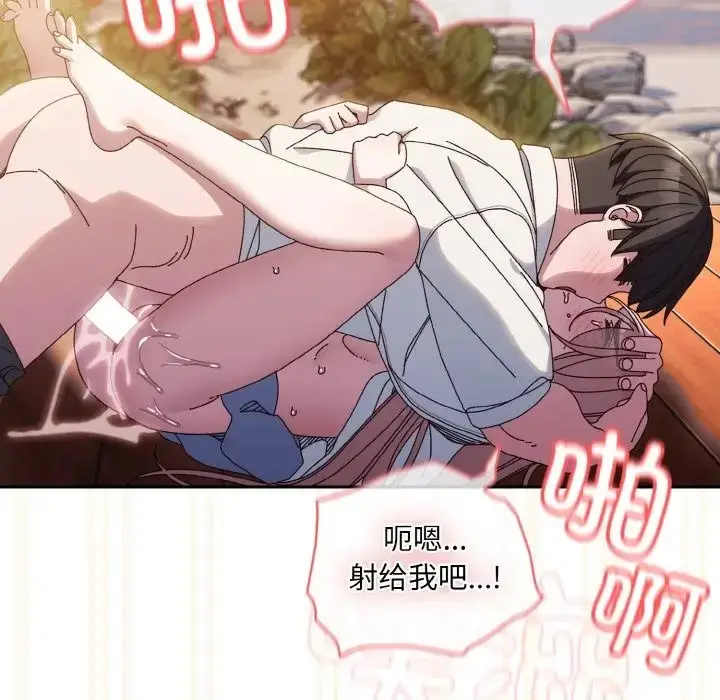 漫画《请把女儿交给我/老大! 请把女儿交给我!》第37话第92张图