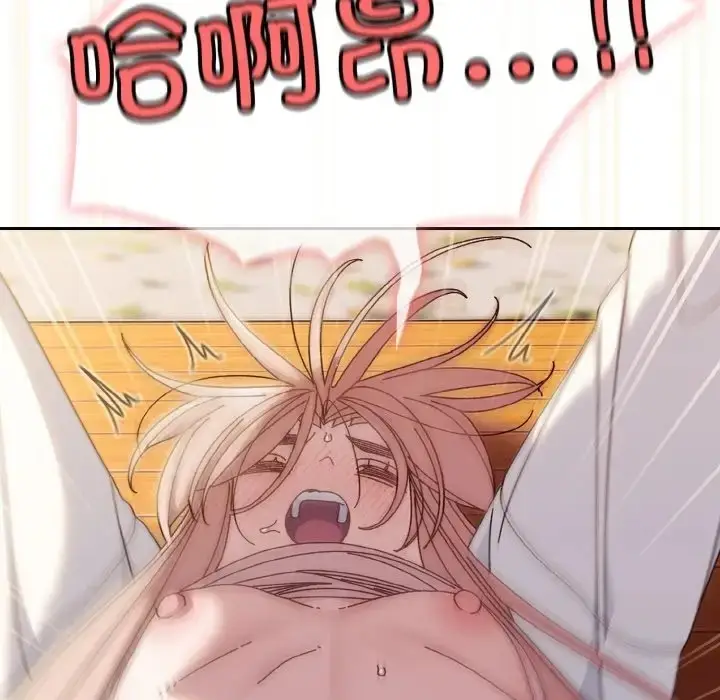 漫画《请把女儿交给我/老大! 请把女儿交给我!》第37话第95张图