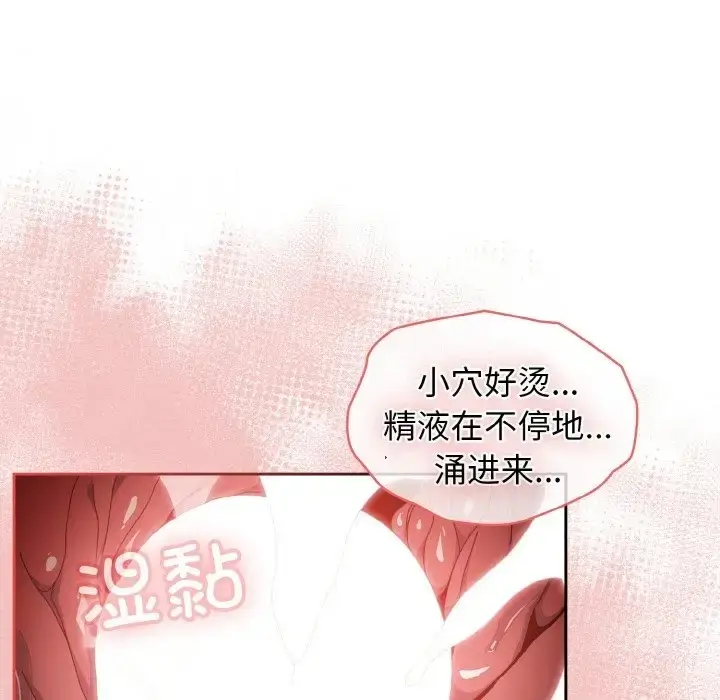 漫画《请把女儿交给我/老大! 请把女儿交给我!》第37话第99张图