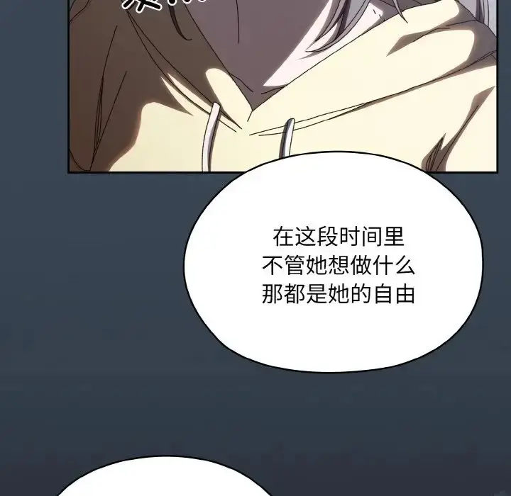 漫画《请把女儿交给我/老大! 请把女儿交给我!》第38话第100张图