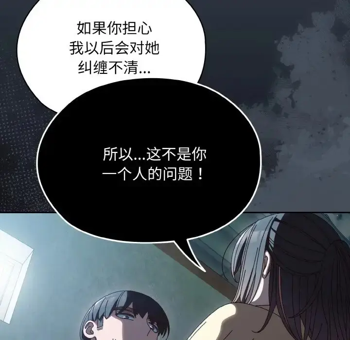 漫画《请把女儿交给我/老大! 请把女儿交给我!》第38话第101张图