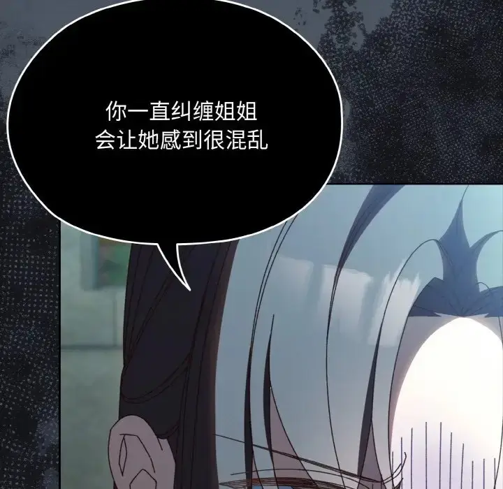 漫画《请把女儿交给我/老大! 请把女儿交给我!》第38话第103张图