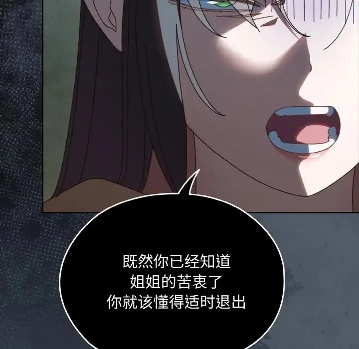 漫画《请把女儿交给我/老大! 请把女儿交给我!》第38话第104张图
