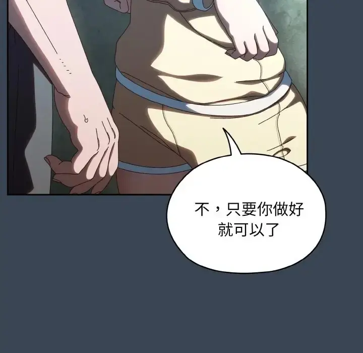 漫画《请把女儿交给我/老大! 请把女儿交给我!》第38话第106张图