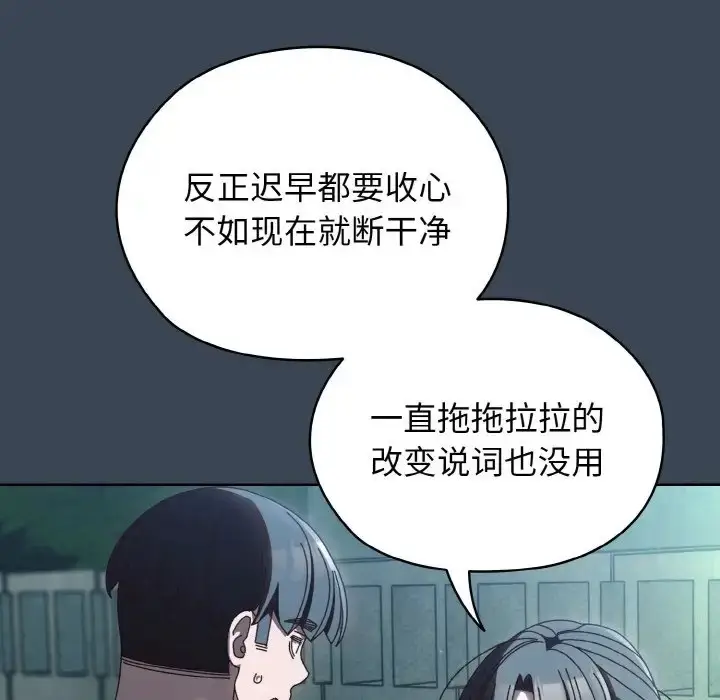 漫画《请把女儿交给我/老大! 请把女儿交给我!》第38话第107张图