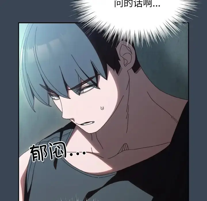 漫画《请把女儿交给我/老大! 请把女儿交给我!》第38话第110张图