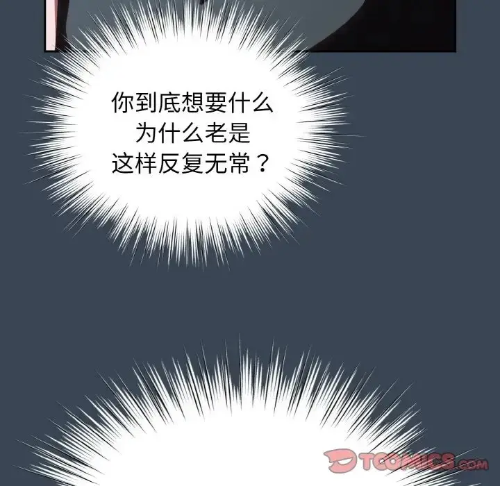 漫画《请把女儿交给我/老大! 请把女儿交给我!》第38话第111张图