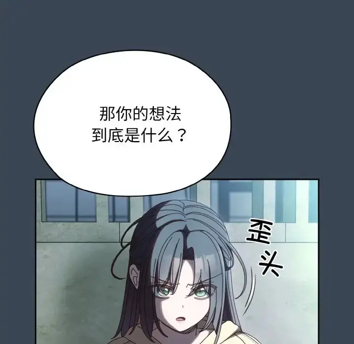 漫画《请把女儿交给我/老大! 请把女儿交给我!》第38话第113张图