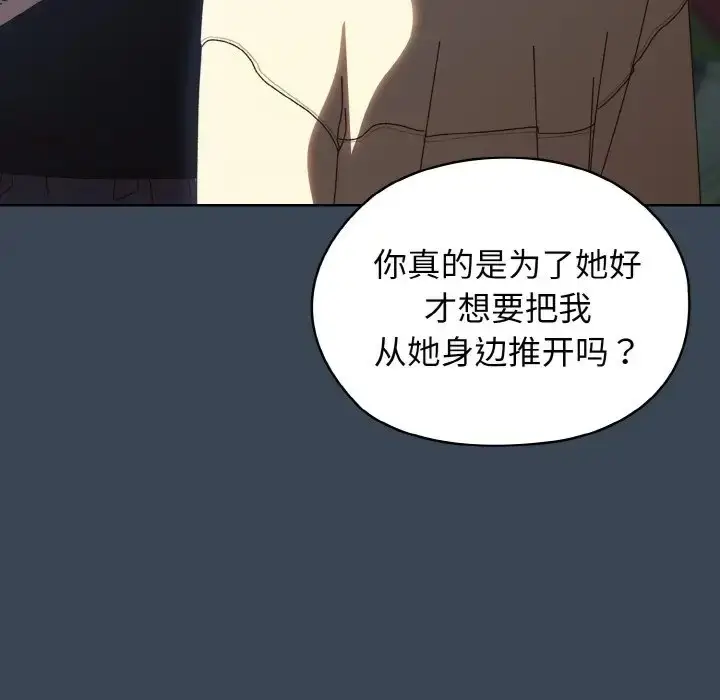 漫画《请把女儿交给我/老大! 请把女儿交给我!》第38话第116张图