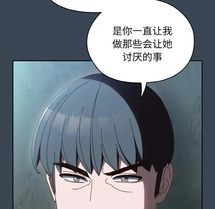 漫画《请把女儿交给我/老大! 请把女儿交给我!》第38话第120张图