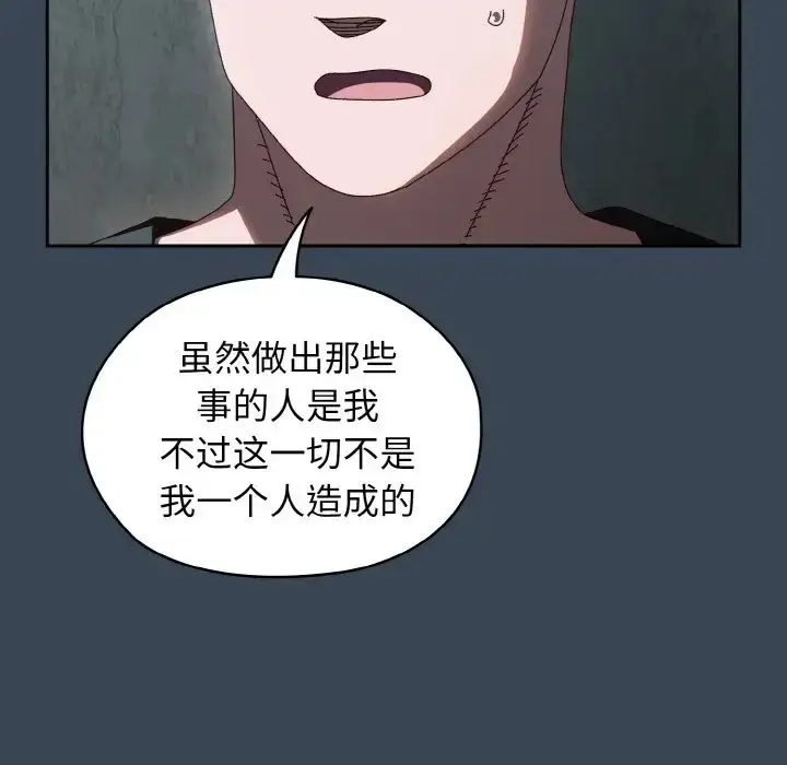 漫画《请把女儿交给我/老大! 请把女儿交给我!》第38话第121张图