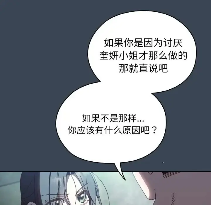 漫画《请把女儿交给我/老大! 请把女儿交给我!》第38话第122张图