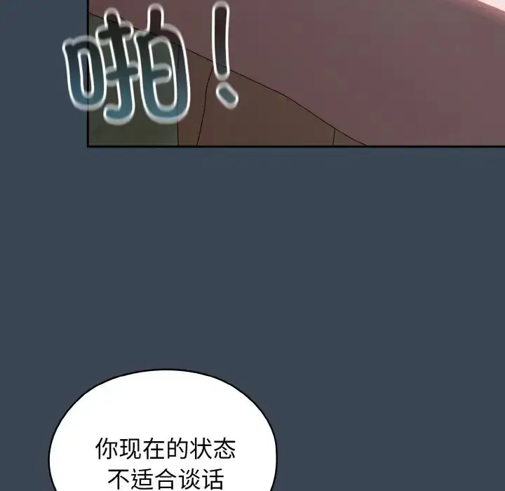 漫画《请把女儿交给我/老大! 请把女儿交给我!》第38话第125张图