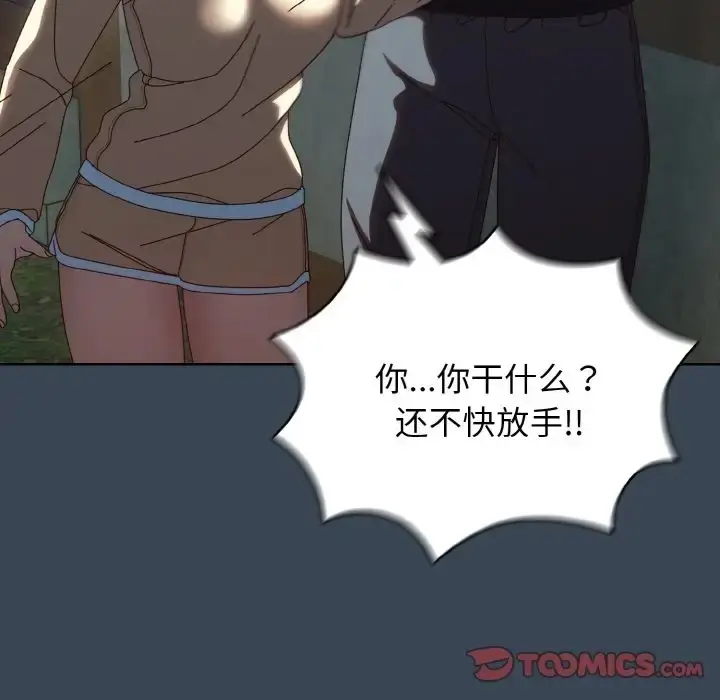 漫画《请把女儿交给我/老大! 请把女儿交给我!》第38话第129张图