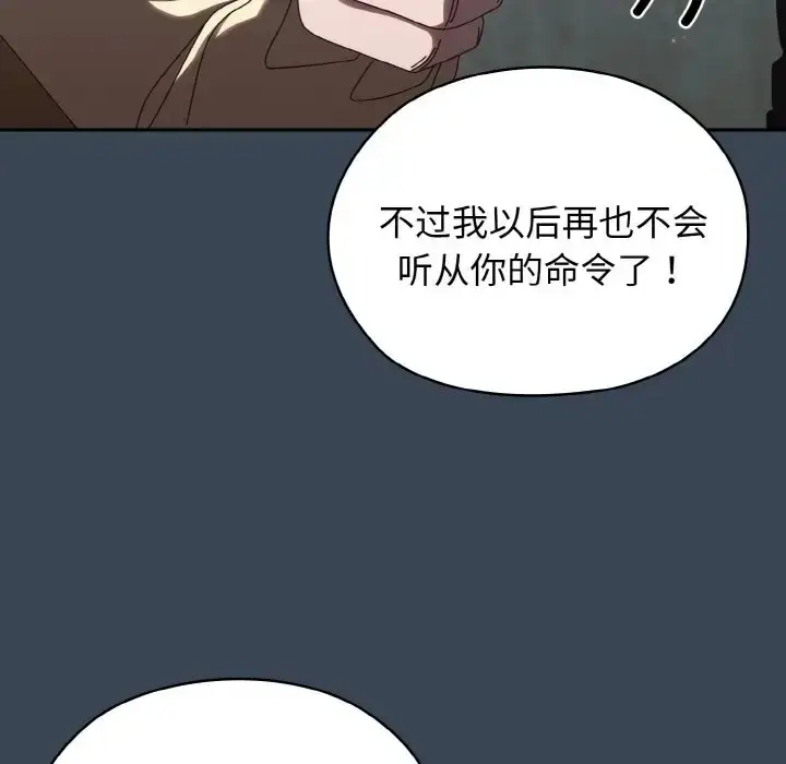 漫画《请把女儿交给我/老大! 请把女儿交给我!》第38话第131张图