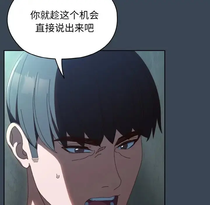 漫画《请把女儿交给我/老大! 请把女儿交给我!》第38话第132张图