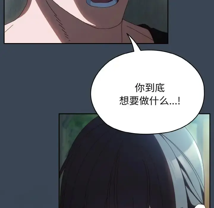 漫画《请把女儿交给我/老大! 请把女儿交给我!》第38话第133张图