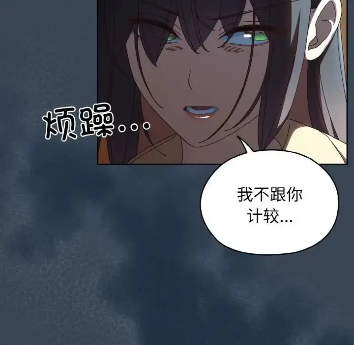 漫画《请把女儿交给我/老大! 请把女儿交给我!》第38话第134张图