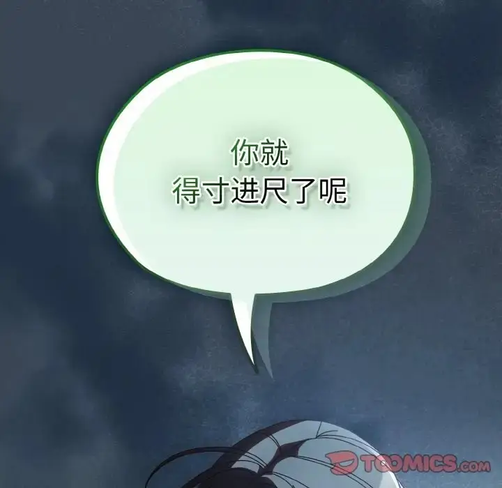 漫画《请把女儿交给我/老大! 请把女儿交给我!》第38话第135张图
