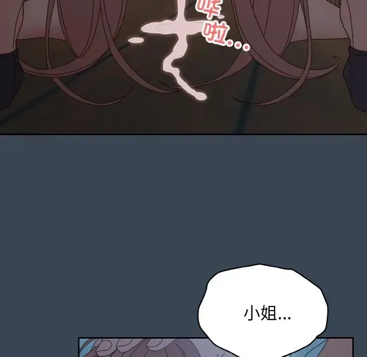 漫画《请把女儿交给我/老大! 请把女儿交给我!》第38话第18张图