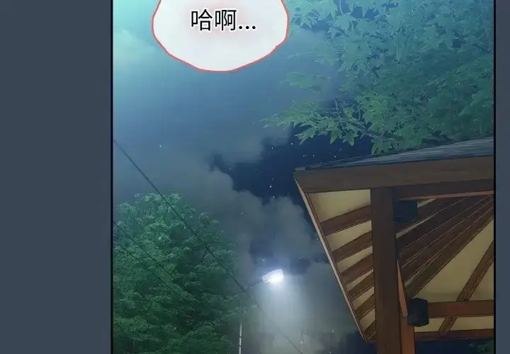 漫画《请把女儿交给我/老大! 请把女儿交给我!》第38话第2张图
