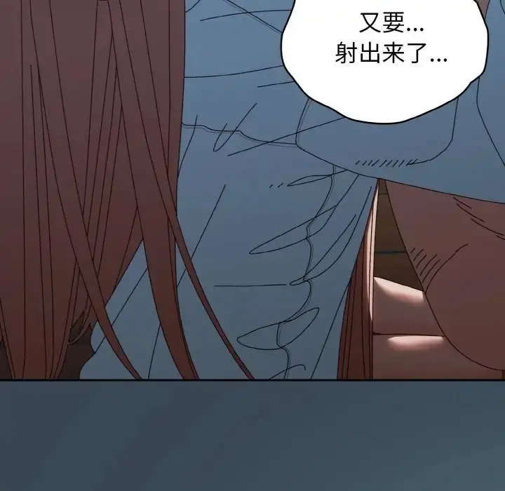 漫画《请把女儿交给我/老大! 请把女儿交给我!》第38话第23张图