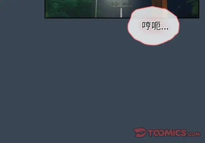 漫画《请把女儿交给我/老大! 请把女儿交给我!》第38话第3张图