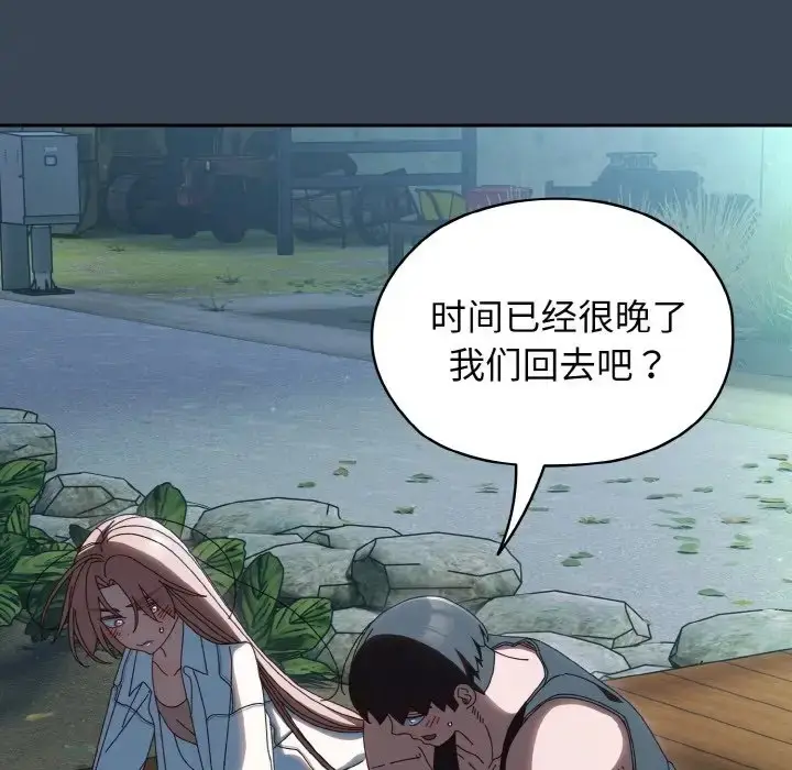 漫画《请把女儿交给我/老大! 请把女儿交给我!》第38话第31张图