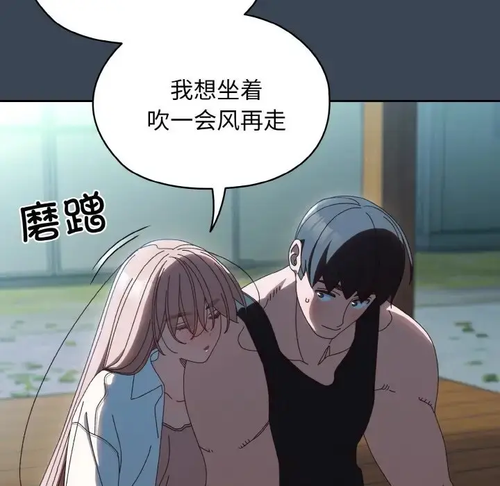 漫画《请把女儿交给我/老大! 请把女儿交给我!》第38话第35张图