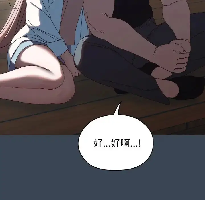 漫画《请把女儿交给我/老大! 请把女儿交给我!》第38话第36张图