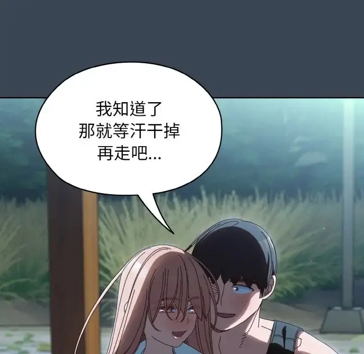 漫画《请把女儿交给我/老大! 请把女儿交给我!》第38话第37张图