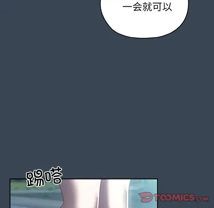 漫画《请把女儿交给我/老大! 请把女儿交给我!》第38话第39张图