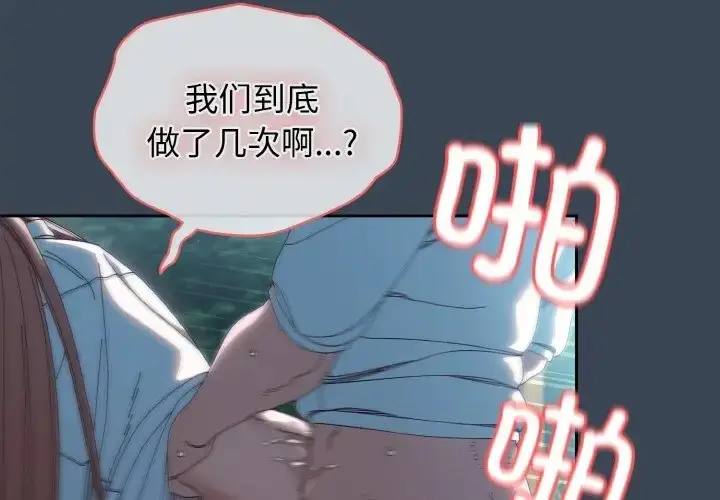 漫画《请把女儿交给我/老大! 请把女儿交给我!》第38话第4张图