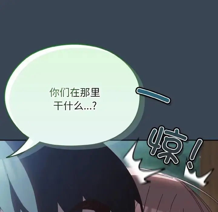 漫画《请把女儿交给我/老大! 请把女儿交给我!》第38话第41张图