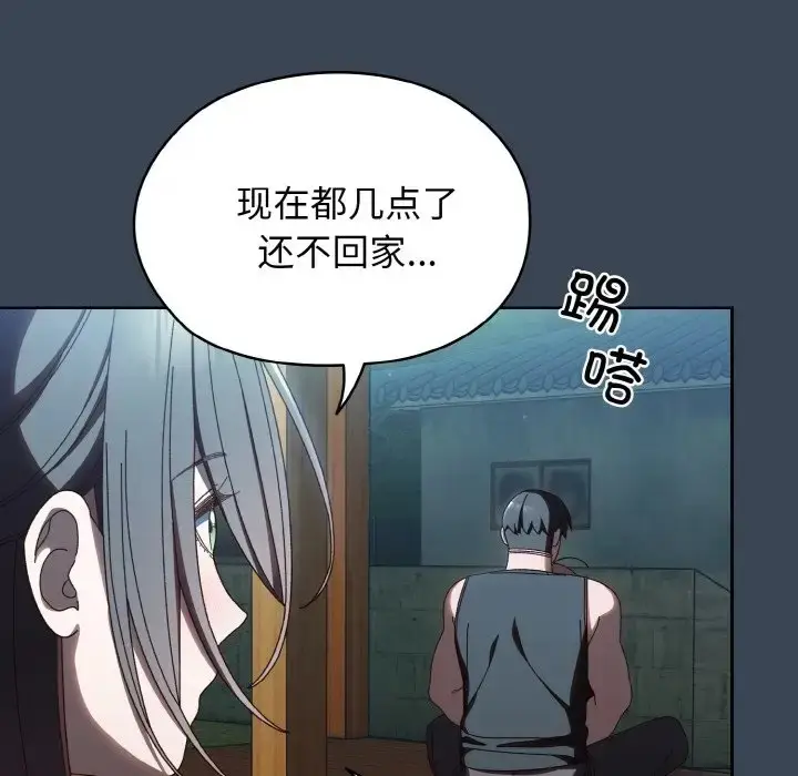 漫画《请把女儿交给我/老大! 请把女儿交给我!》第38话第43张图