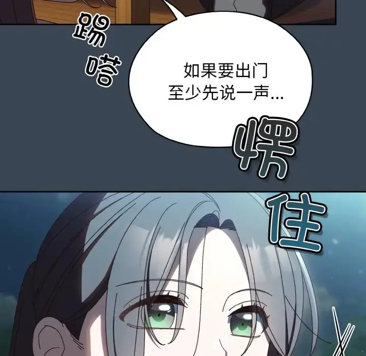 漫画《请把女儿交给我/老大! 请把女儿交给我!》第38话第44张图